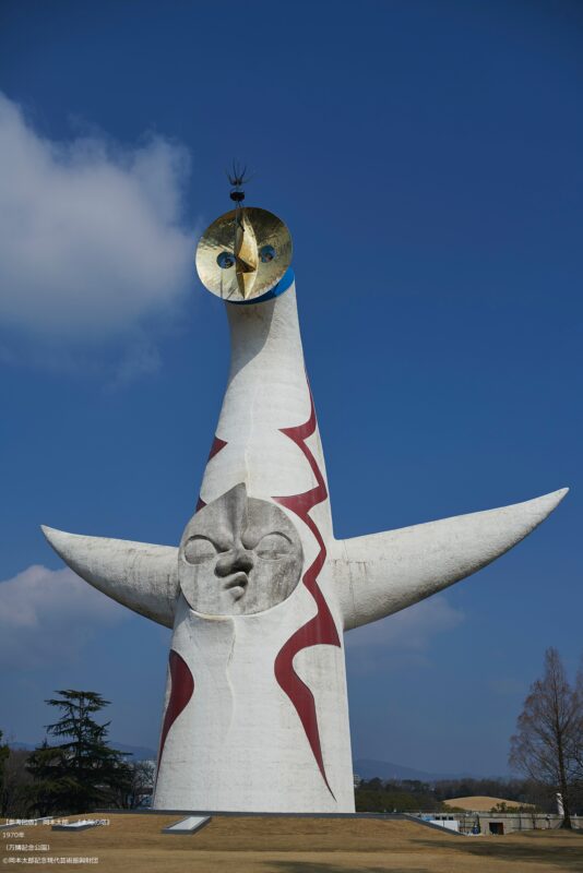 太陽の塔 イナズマ ガラスタイル 日本万国博覧会 万博公園 岡本太郎 - 彫刻
