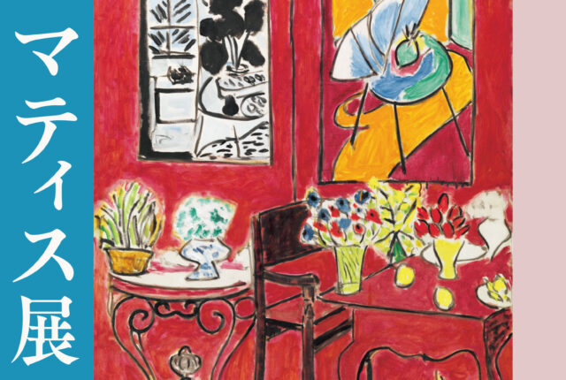 matisse